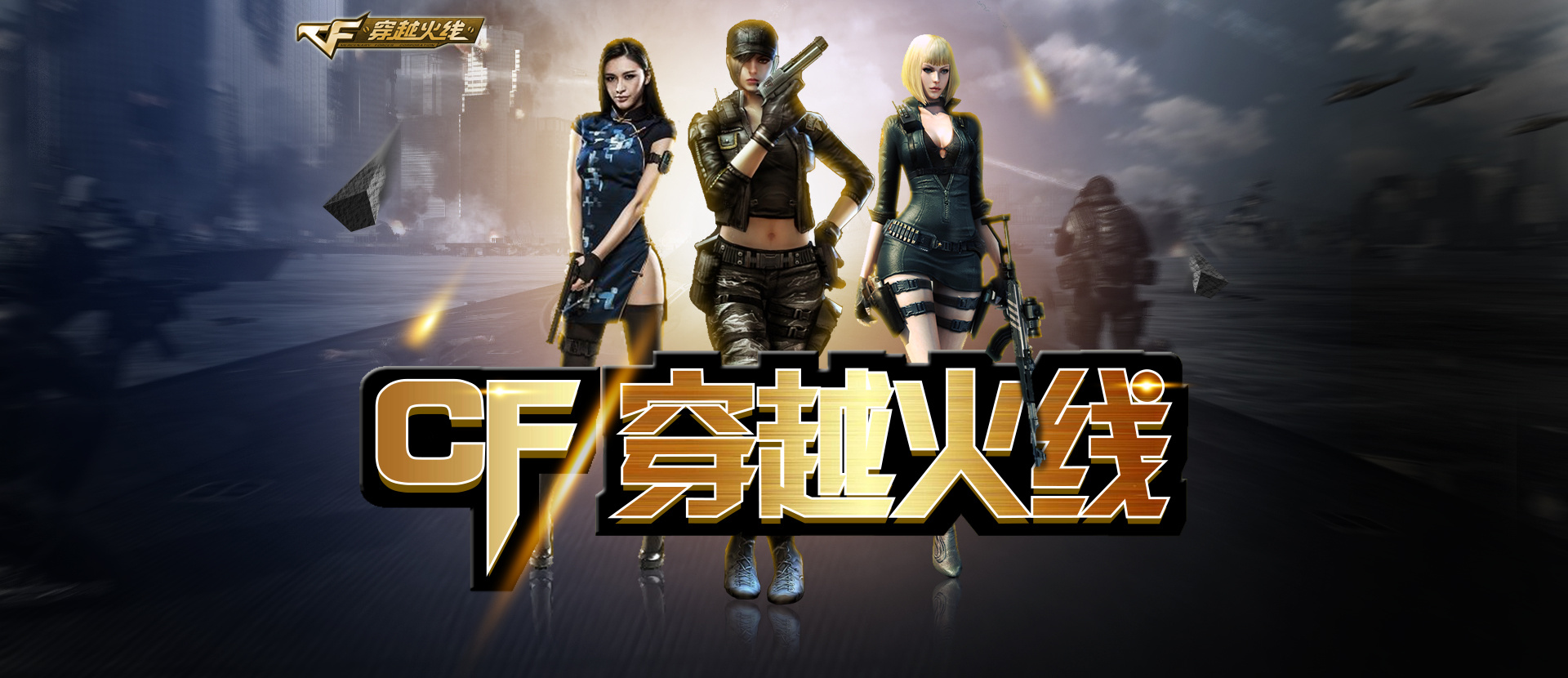 短短三小时